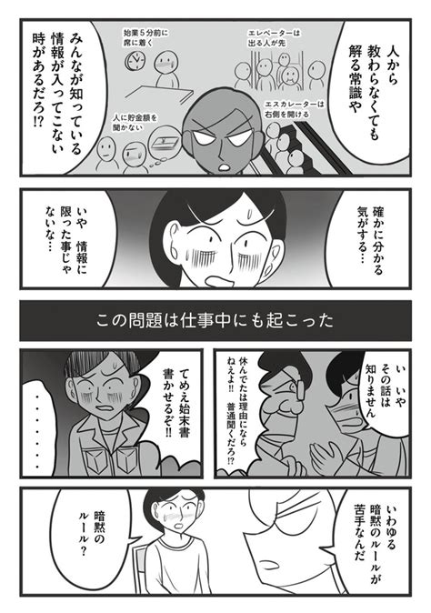 ＜画像91 121＞【漫画】医師から「発達障害グレーゾーン」の診断 オレの生きづらさは“特性”であって“努力不足”ではないとわかるまで20年以上かかった【作者に聞いた】｜ウォーカープラス