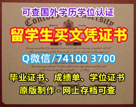 哪里办理columbia毕业证书）哥伦比亚大学毕业证成绩单认证可查 Ppt