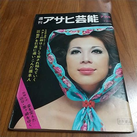 Yahooオークション 週刊アサヒ芸能 1969 昭和44年 724 加藤みどり