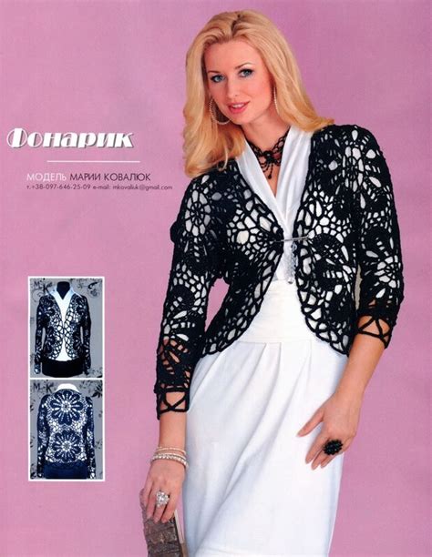 Журнал мод № 545 2011 (полный вариант журнала). Обсуждение на ...