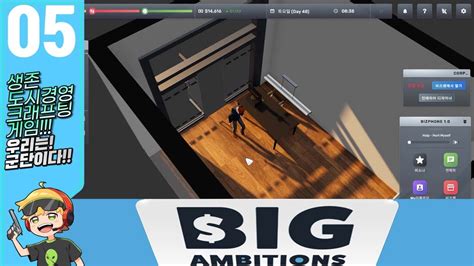 Big Ambitions Youtube