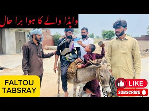 Wapda Waly Ka Howa Bura Haal Funny Video Youtube