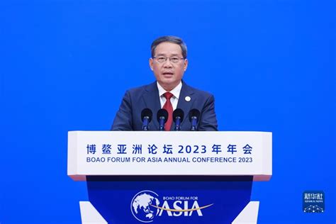 李强在博鳌亚洲论坛2023年年会开幕式上的主旨演讲全文 Full text Keynote speech by Chinese