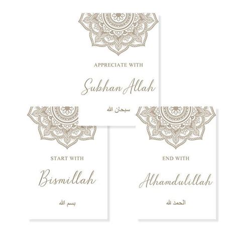 Islamic Prints Design Islamic Poster In Beige Islamic T Islamic