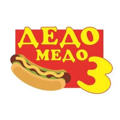 КликниЈади - ДЕДО МЕДО 3