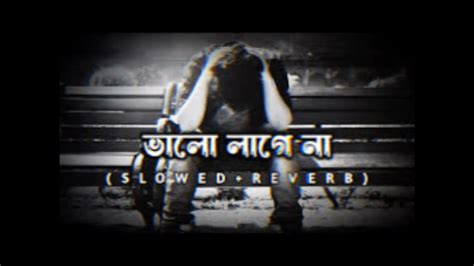 ভালো লাগে না Balo Laga Na Bangla New Song Slowed