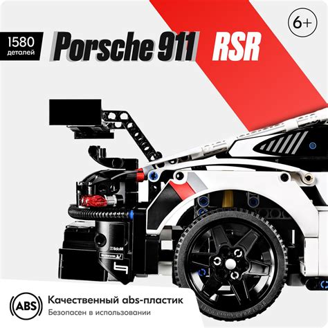 Конструктор LX Техника набор Porsche 911 "Порше 911" 1631 деталь ...