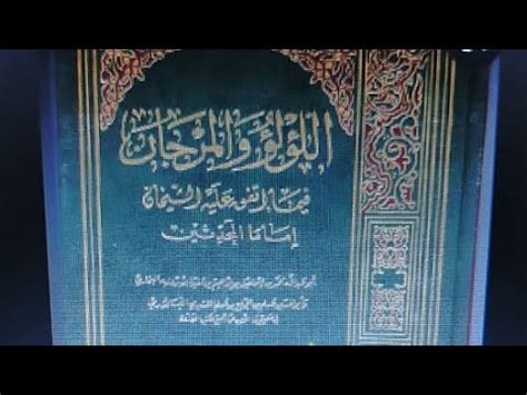 Kajian Kitab Al Lu Lu Wal Marjan By Ust M Nasih Ulwan Youtube