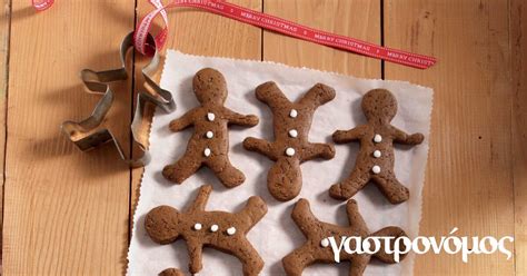 Gingerbread Gastronomos Gr