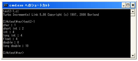 C言語 変数の型