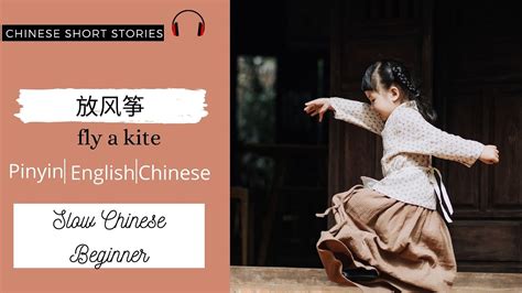 Chinese Mandarin Short Story With Pinyin And English Chinese