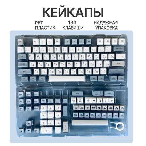 Кейкапы для механической клавиатуры, серые, pbt, с русской раскладкой ...