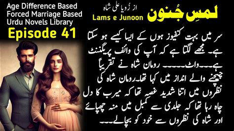 Lams E Junoon Novel By Zoya Ali Shah Episode 41 Forced Marriage