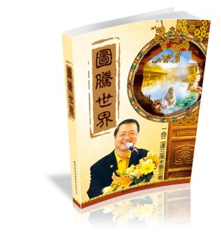 E Book Mandarin Indonesia Xin Ling Fa Men Buddha Institute