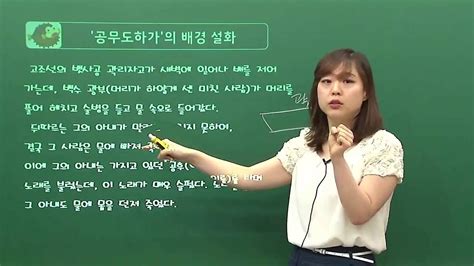 중등인강 밀크t중학신지원고등 국어 완전 정복기 고전 운문 ① 상고시대~고려시대 1 상고시대 고대 가요 1