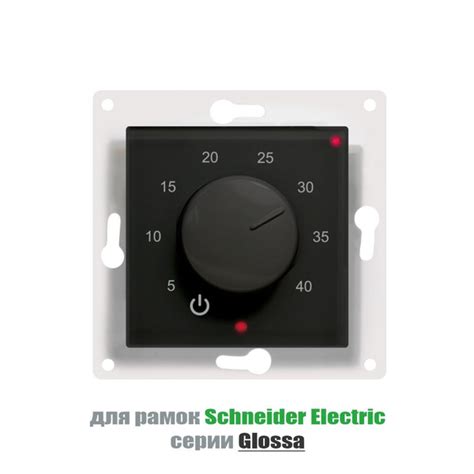 Терморегулятор/термостат ЭргоЛайт ТР-03 Глосса (Schneider Electric ...
