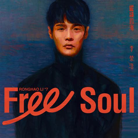 Album By Ronghao Li Spotify