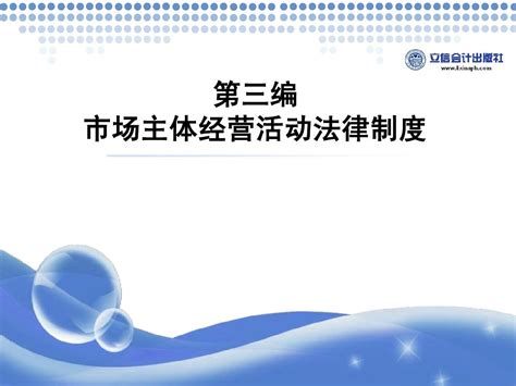 12 第十二章 合同法律制度word文档在线阅读与下载无忧文档