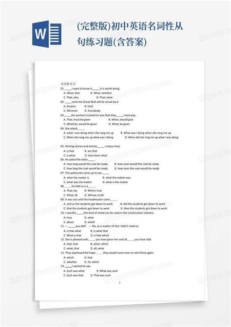 完整版初中英语名词性从句练习题含答案word模板下载编号ljobnwnx熊猫办公