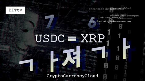 코인흡수 Xrpㅣ똑똑한 소비자는 Xrp를 얻는다 Youtube