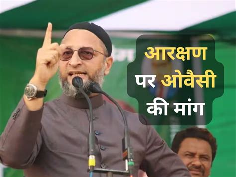 Asaduddin Owaisi Demand To Increase 50 Percent Reservation Limit For Obc Rohini Commission