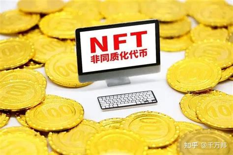 NFT是什么意思这里让你读懂什么是NFT 知乎