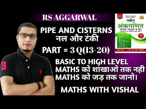 PIPE AND CISTERN RS AGGARWAL PART 3 Q 13 20 PIPE AND CISTERN नल और