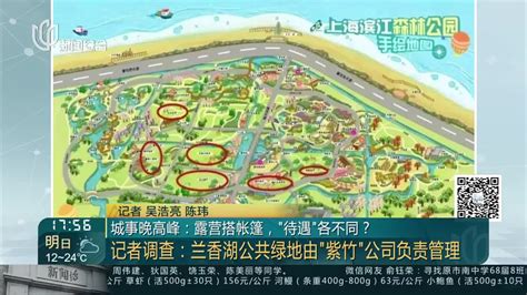 城事晚高峰：露营搭帐篷，“待遇”各不同？ 初步统计全市可搭帐篷的公园约40余座 千里眼视频 搜狐视频