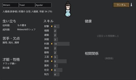 【rimworld】初心者向けに序盤の流れを解説：ゲームスタートまで かみのもりブログ