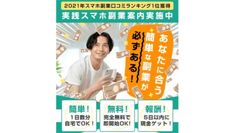 Guideガイド は怪しい副業詐欺？月収30万円稼げる？ パート主婦が稼げる商材を探す日々なり