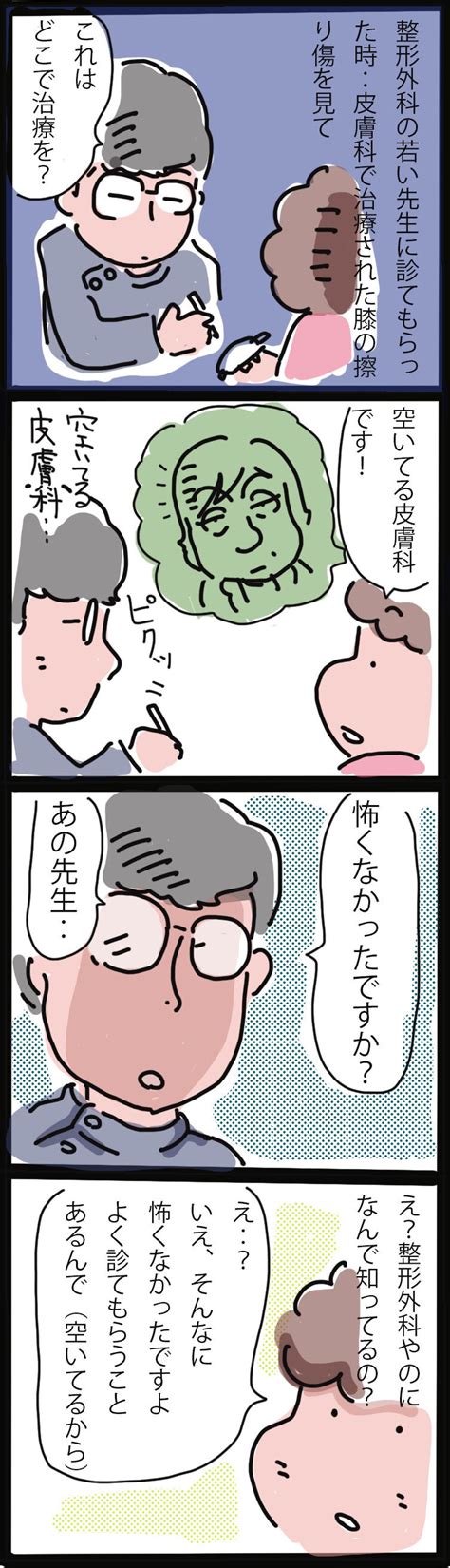 おかん、助けられて人の温かさを知る！④ ヘルパーおかんゆうらり日記