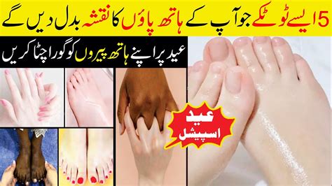 Eid Special 5 Best Remedies For Hands Feet Whitening Hath Paon Gora