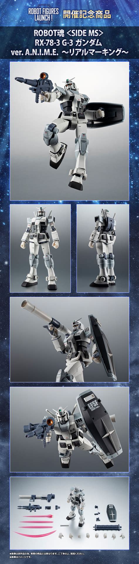 ROBOT魂 SIDE MS RX 78 3 G 3 ガンダムA N I M E blog knak jp