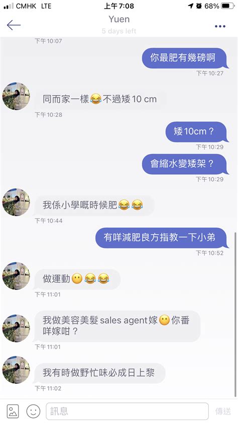 又遇到了 感情台 香港高登討論區