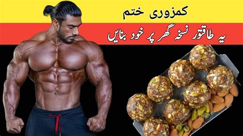 Kamzor Jism Ko Mota Kesey Kreyn How To Gain Weight Naturally