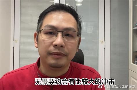 知名解说joy谈无畏契约过审：会对pubg造成冲击，但影响相对有限