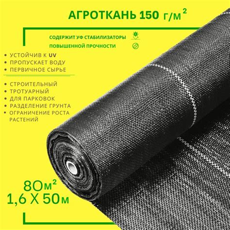 Геотекстиль купить по выгодной цене в интернет-магазине OZON (1586779244)