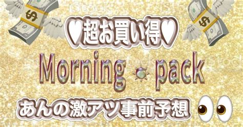 ️大人気 ️【モーニングパック💖🌈芦屋1〜6r分】高的中率💘高配当狙い💥🔫圧倒的 ️回収率🔥で超お得パック🉐見逃し厳禁🚨｜競艇予想💗あーちゃん