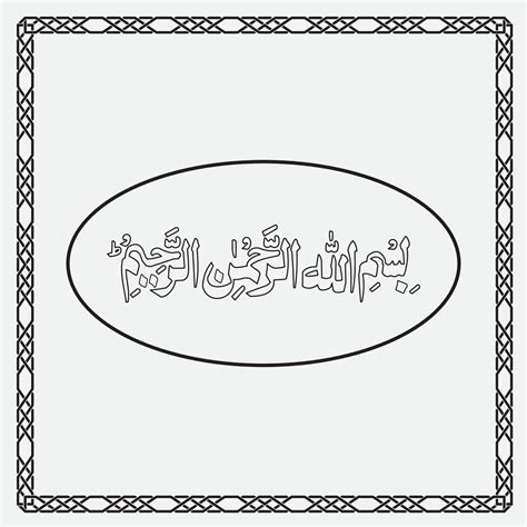 Bismillah Calligraphy Is A Simple Design In Black Color Isolated On A