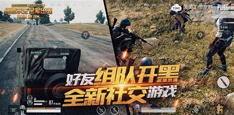 Pubg Army Assault Tencent Reveals Debut Trailer For Mobile Battle