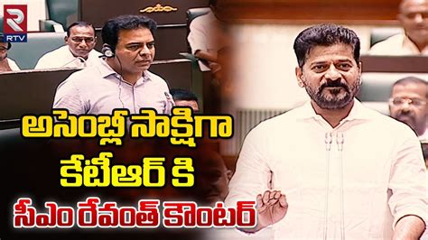 Cm Revanth Reddy Strong Counter To Ktr