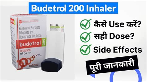 Budetrol 200 Inhaler Uses in Hindi | Side Effects | Dose - YouTube