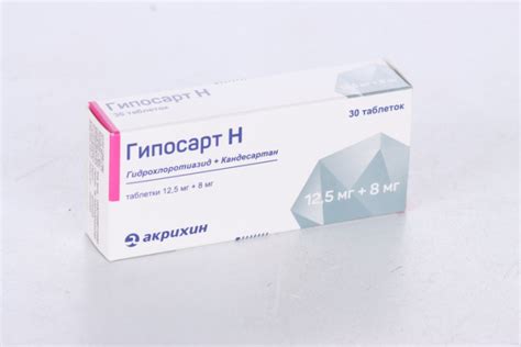 Гипосарт Н 12.5 мг+8 мг, 30 шт, таблетки – купить по цене 406 руб. в ...