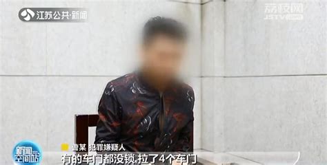 男子“碰运气”拉车门盗窃偷走千元 不到24小时就被抓荔枝网新闻