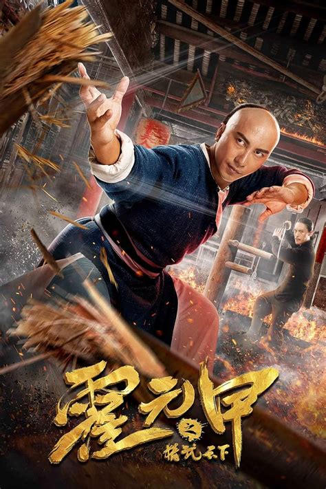 The Grandmaster Of Kungfu 2019 IMDb