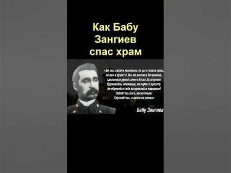 Как Бабу Зангиев однажды спас храм #осетины #осетия #репрессии #храм ...