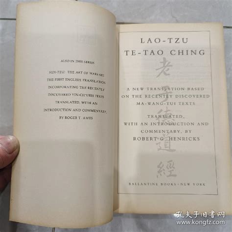 Robert Henricks Lao Tzu Tao Te