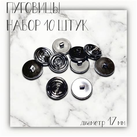 Пуговицы пластиковые на ножке набор 10 штук - купить с доставкой по ...