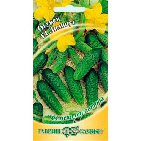 Огурец Лилипут 10шт - Гарден Зоо - товары для сада и огорода ...