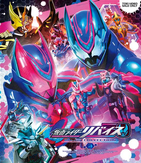 楽天ブックス 仮面ライダーリバイス Blu Ray Collection 3【blu Ray】 石ノ森章太郎